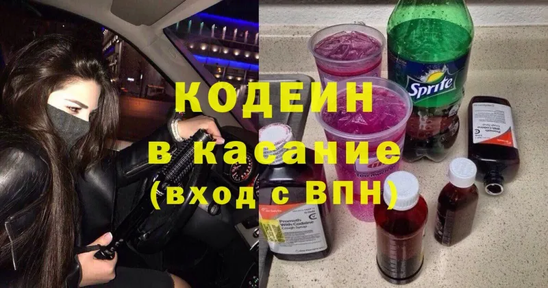 Кодеиновый сироп Lean Purple Drank  Мичуринск 