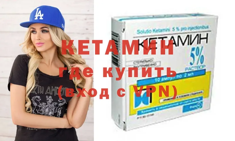 Кетамин VHQ  Мичуринск 