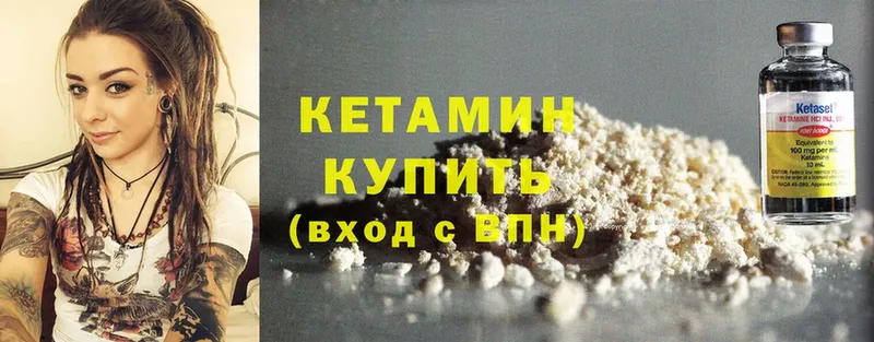 Кетамин ketamine Мичуринск