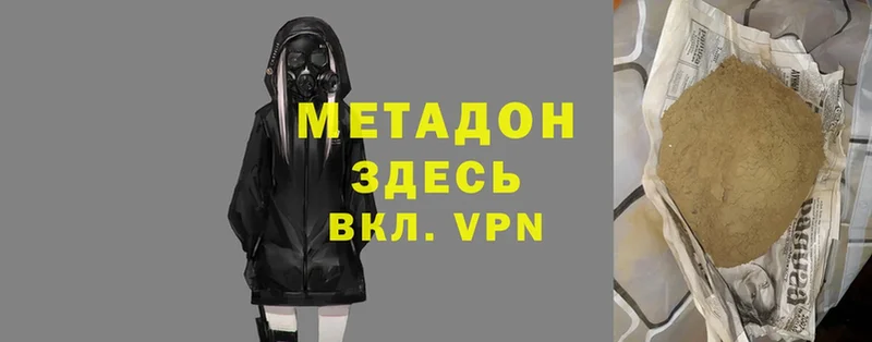 МЕТАДОН VHQ  Мичуринск 